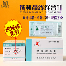 Adult and belt thread stitching needle nano-free double-eye leather embedding wire surgery tool cosmetic oral tendon suture needle thread