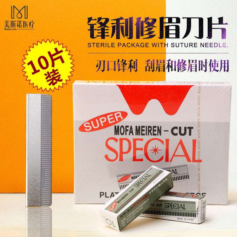 Professional eyebrow trimmer blade female eyebrow razor set shaving eyebrow thrush artifact makeup artist special beginner