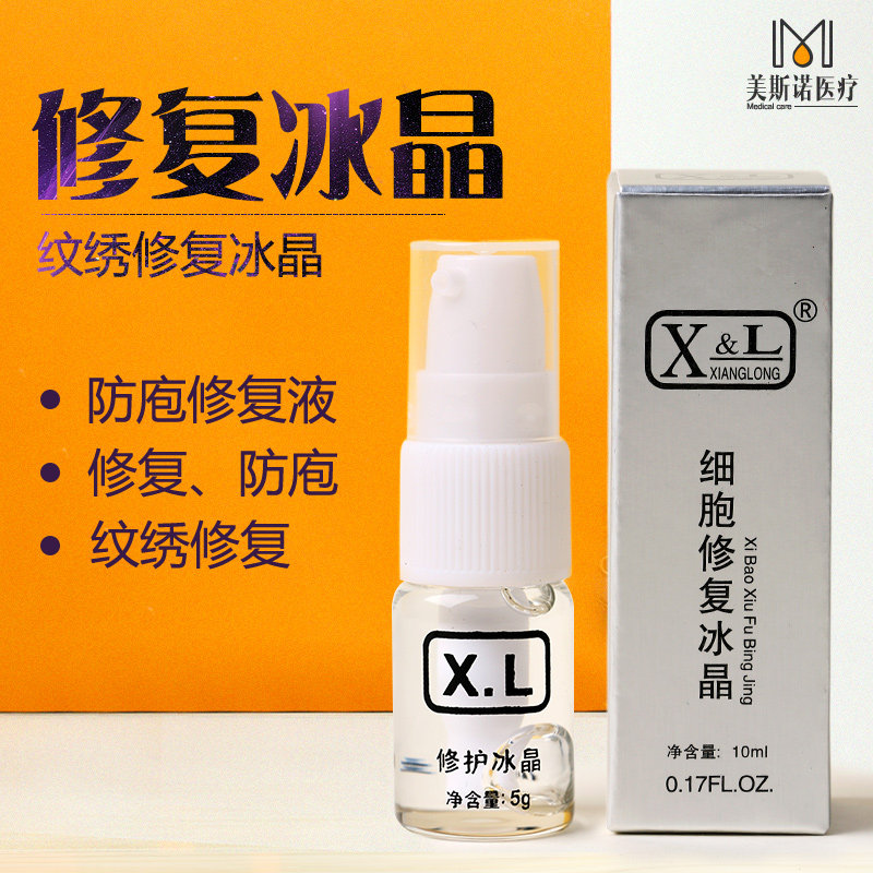 Tattoo XL cell repair ice crystal agent Yaji Wenbao repair zero scab tattoo artist full set of tools