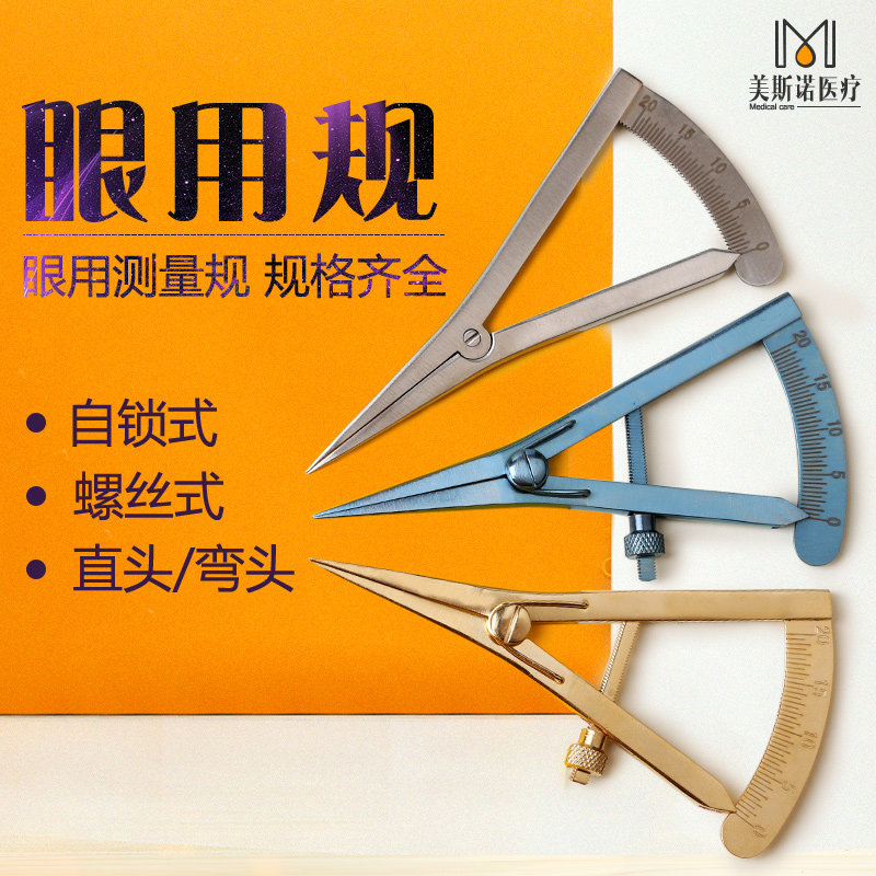 Double eyelid embedding surgical tool straight curved measuring gauge eye with prescribed positioning designer quantizer orbital measuring ruler