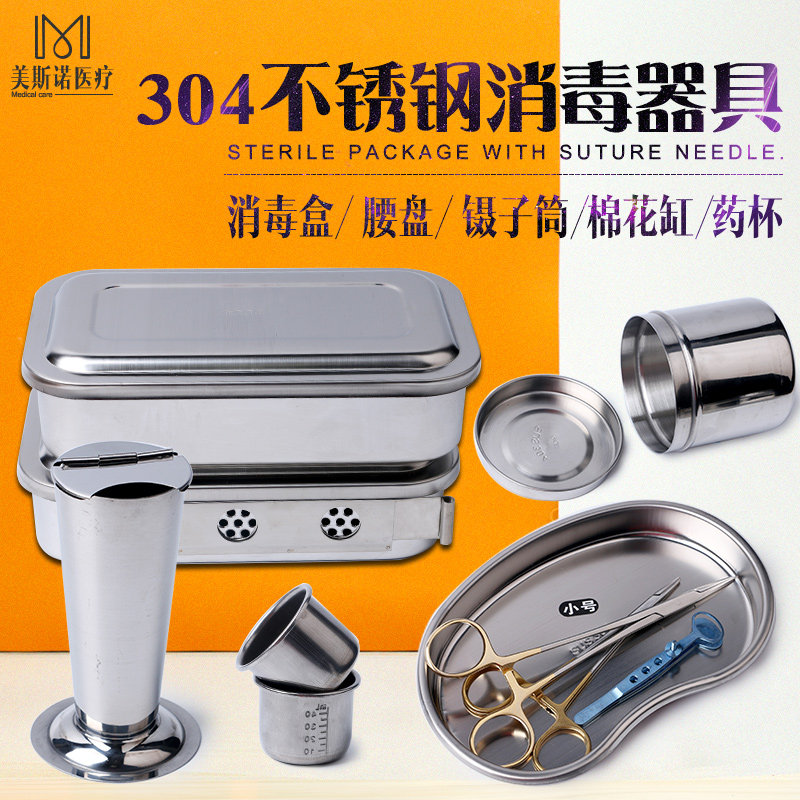 304 stainless steel disinfection box tweezers cotton alcohol cylinder bending disc cup