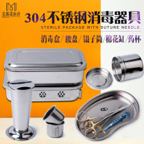 304 stainless steel disinfection box tweezers cotton alcohol cylinder bending disc cup