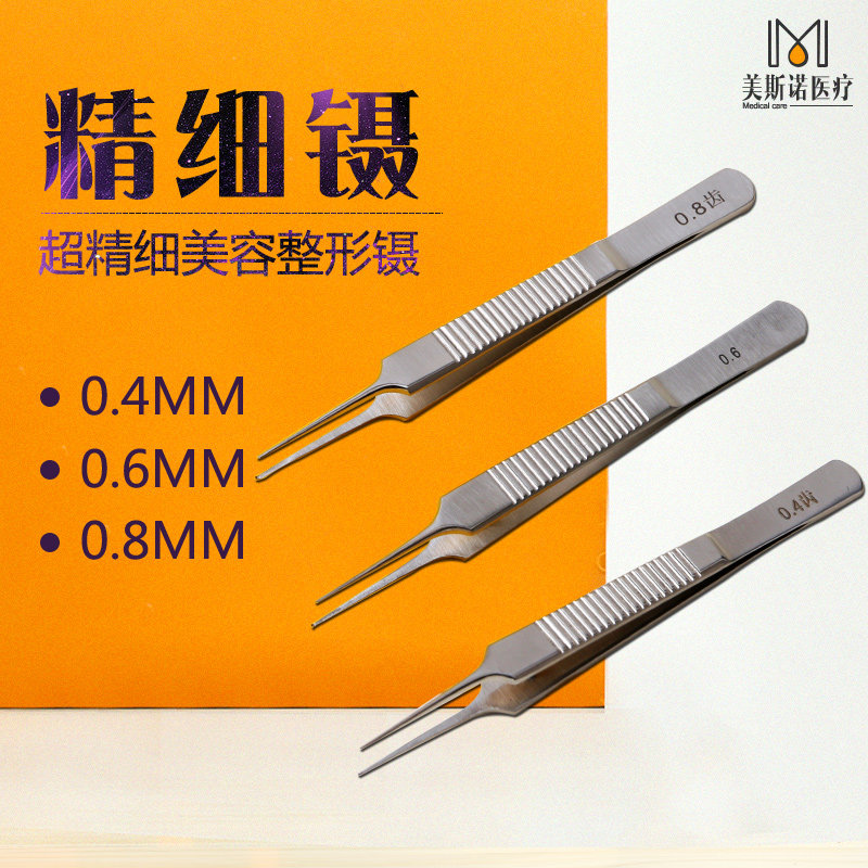 Nano traceless double eyelid embedding surgical tool Wen Chuang eye surgery fine tooth straight curved fat micro tweezers