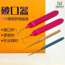 Line carving wire opening needle breaker tube needle broker for doctor with plastic large V piercing needle