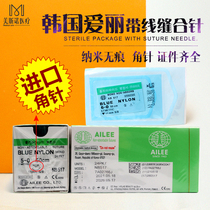 South Korea Imports Love Lie Line Stitching Needle Nano no-Marks Double Eyele Leather Wire Surgery Tool Open Eye Corner Cutting Brow Line