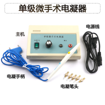 Wuhan Spring Hang Desktop Electric Coating Blood Press Double Eye - Eye - Opening Corner Surgery Tool Medical Ophthalmology