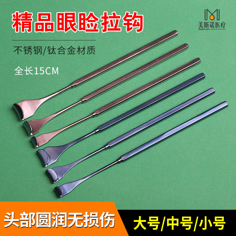 Ophthalmological device pull hook for double eyelid tool for cosmetic plastic surgery eyebag pull hook stainless steel