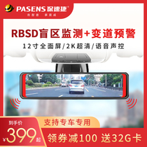 Baosujies new 12-inch tachograph HD night vision full-screen streaming dual lens with reversing image