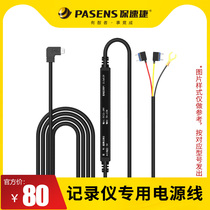 Baosujie original accessories M6 series rearview mirror series Tachograph special power cord 24-hour monitoring