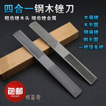 Four-in-one filing woodworking polishing tool multifunctional grossier déposent couteau plat semi-rond filing steel filing steel filing and plastic filing