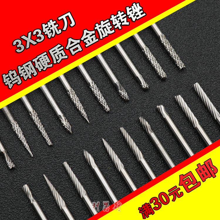 3x3 tungsten steel carbide rotary file Ultra-high hardness tungsten steel engraving knife Milling cutter Metal woodworking grinding head