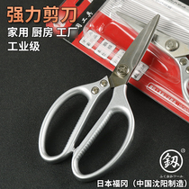 Scissors for home kitchen special stainless steel commercial multi-purpose scissors for chicken duck fish bones and food strong scissors
