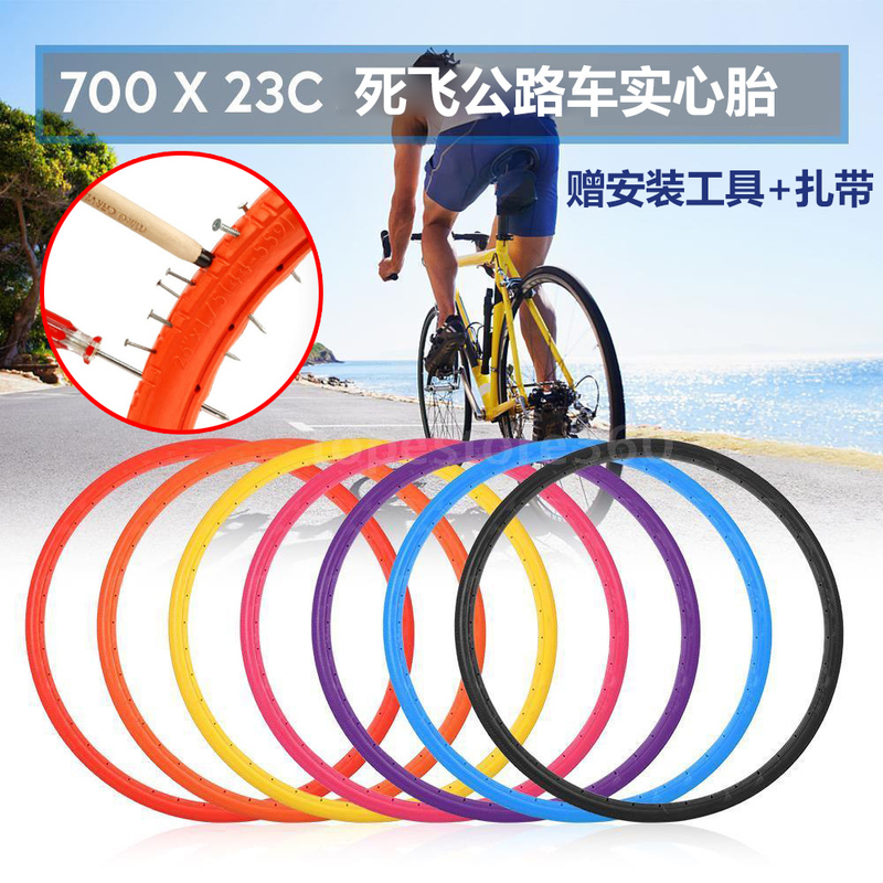 700X23C Bicycle Solid Outer Tire, No Inflation Needed, Fixed-Gear Tire, Colorful Puncture-Resistant Road Bike Outer Tire