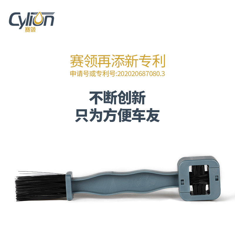 CYLION Racing Collar Multi-function Chain Wash Brush Chain Cleaning Care Cleaning Tool Bicycle Chain Washer Flywheel Brush