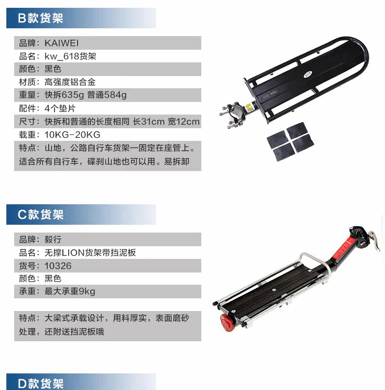 Porte-bagages pour vélo ACACIA - Ref 2411195 Image 12