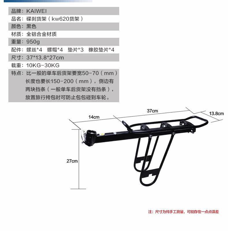 Porte-bagages pour vélo ACACIA - Ref 2411195 Image 13