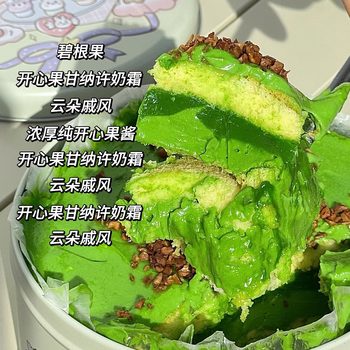 Planb baked super rich pistachio blue windmill kiri cream cheese birthday cake sugar substitute dessert afternoon tea