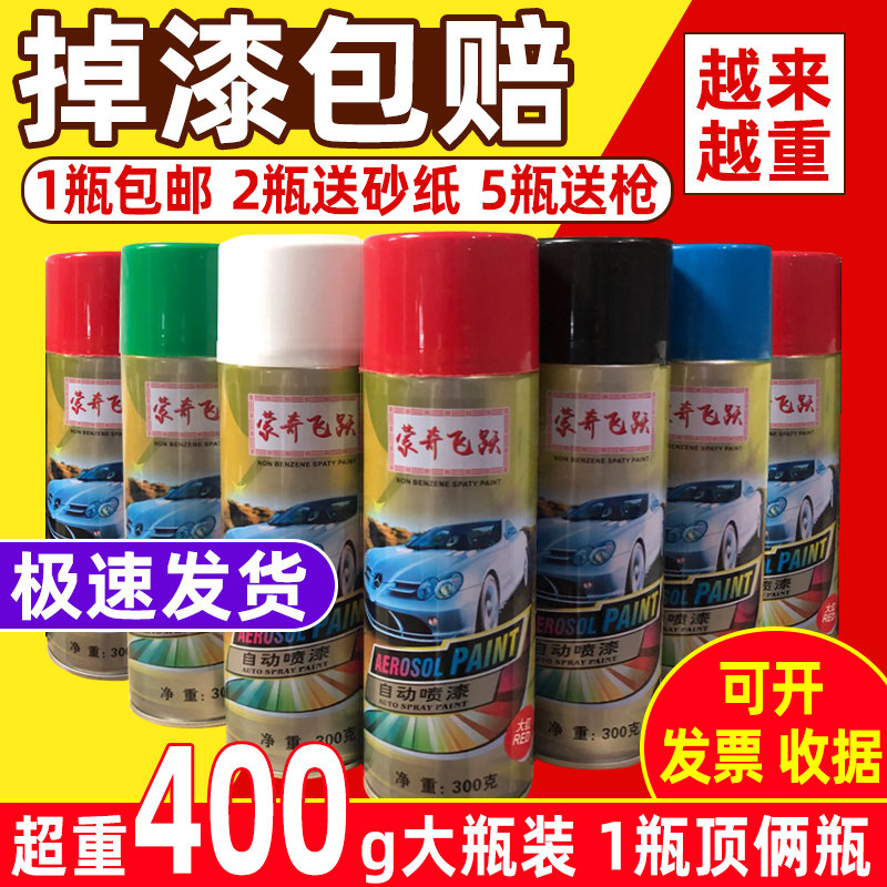 Automatic Spray Paint Hand Spray Paint Furniture Wood Lacquered Car Hub Metal Graffiti Color Big Bottled Anti Rust Paint