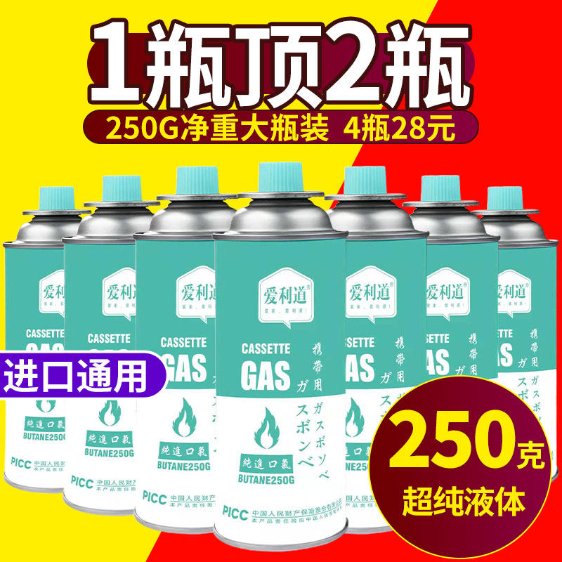 Outdoor portable card-type furnace explosion gas tank liquefied gas gas gas tank Casfurnace Dinane gas bottle 4 bottled