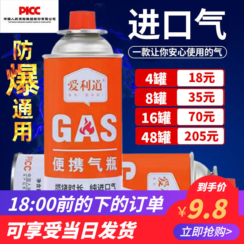 Tank furnace gas tank Liquefied Gas Small Bottle Portable Butane Camagnetic Gas Cylinder Outdoor Hot Pot Gas Gas