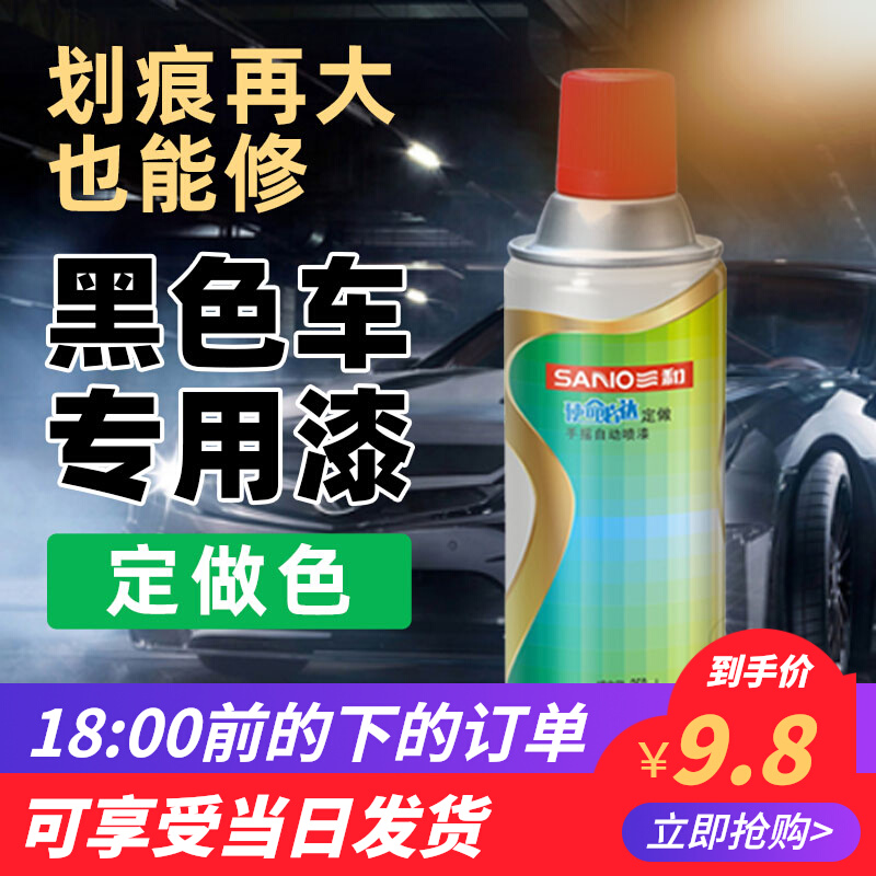 Car Spray Paint Tank Paint Scratcher Repainter Black Car With Hand Spray Paint Jar Repair Paint Finish Lacquered Pen Black