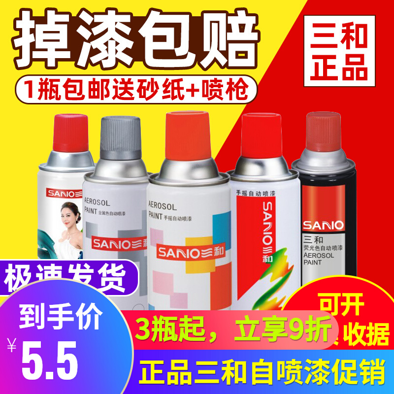 Three and automatic spray paint metal anti-rust paint moo electric bicycle wheels graffiti chrome hand spray paint