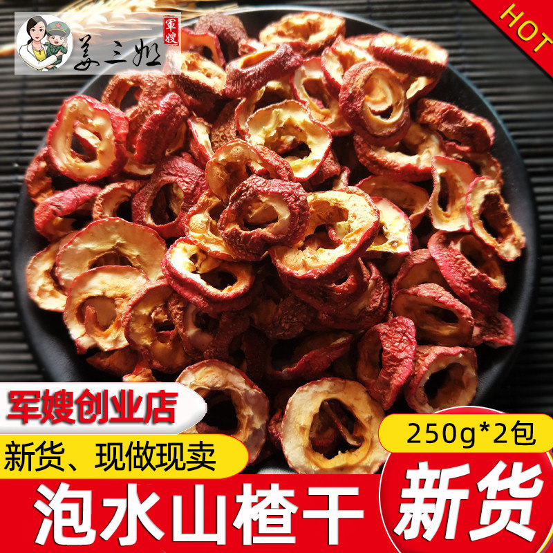 Non-nuclear Hawthorn Dry Selection Center Ring New Stock Hawthorn Dry Bubble Water Non-Special Hawthorn Fruit Dry Acid Fields Bulk Wholesale