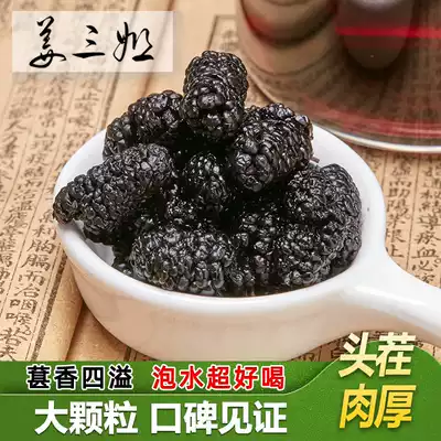 Mulberry dried mulberry soaked wine fruit Black mulberry dried tea bulk 500g Dried mulberry fruit tea Dried Mulberry soaked water Dried mulberry