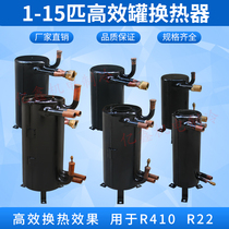 Shell tube heat exchanger 1P-15 Efficient Tank With Liquid Storage Heat Pump Condenser Evaporator Air Energy Refrigeration Accessories