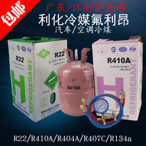 Home Livization R22R410a Air Conditioning Car Gfluoride Tool Suit Gfluoride Tube Snow Seed Refrigerant Fli