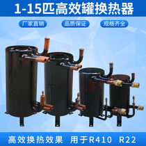 Efficient tank heat exchanger air energy air conditioning condenser evaporator shell pipe bushing type heat exchanger repair fittings