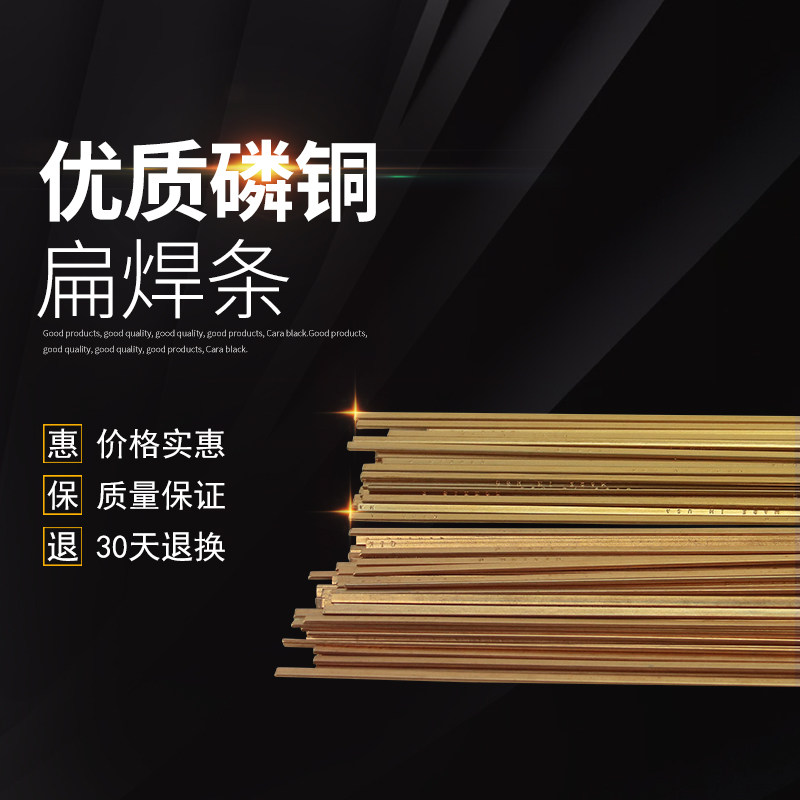 Refrigerator Air Conditioning Welding Phosphorus Copper Welding Rod Copper Tube Gas Welding Rod Refrigerator Welding Delivery Freight Insurance Factory Direct Sales