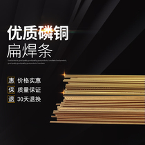 Refrigerator Air Conditioning Welding Phosphorus Copper Welding Bars Gas Welding Welding Rod refrigerator Welding delivery Federer Direct sales