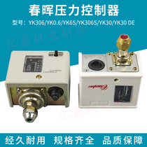 Spring Hui YK Series High Pressure Control Switch Refrigeration Pressure Controller Cold Storage Chiller Chiller Press Control Single Manual Reset