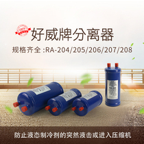 Good Weiyuan Factory Oil Gas Liquid Separator RA-204 205206207208 Air conditioning Cold Cub Refrigeration accessories