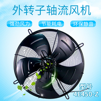 Three-wood mesh hood-type outer rotor axial blower cold storage condenser fan industrial cooling heat dissipation fan 4E450