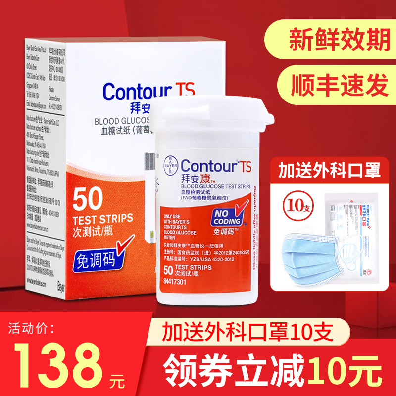 Germany Bayer Baiankang blood glucose tester 100 pieces of test strip Imported household blood glucose test strip detector