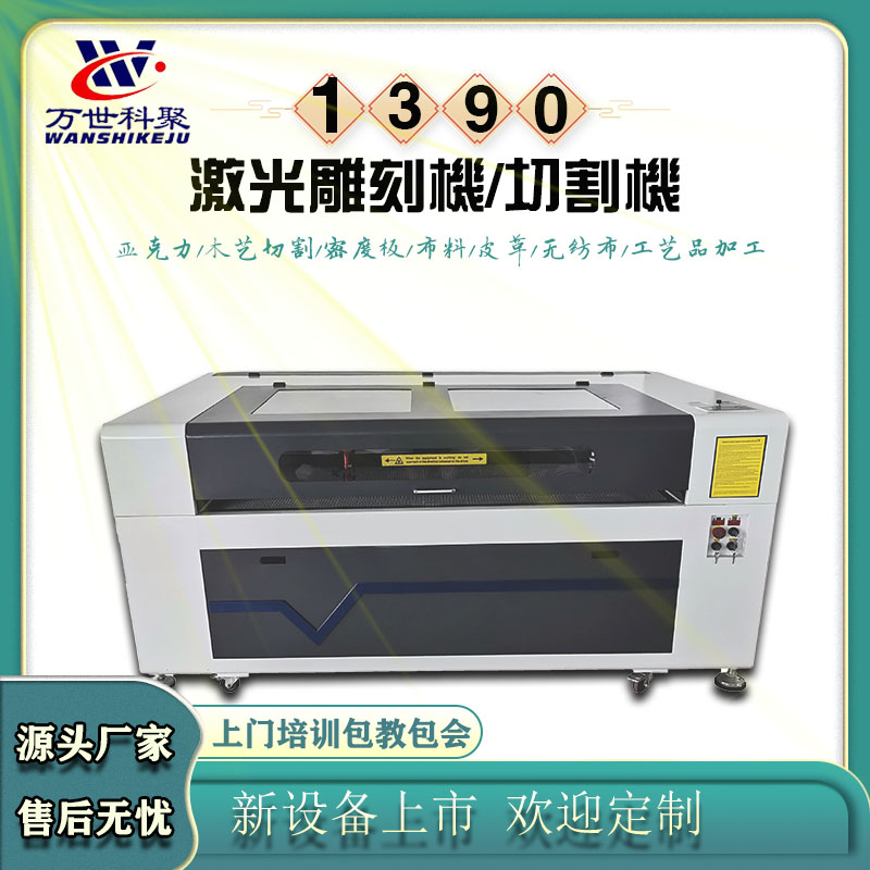 New Product 1390 Laser Engraving Machine Fabric Felt Car Seat Cushion Acrylic MDF Wood Plank Laser Cutting Machine