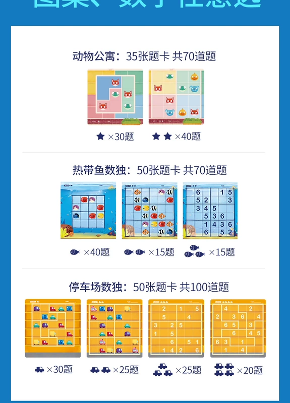 Mục nhập của trẻ em TOI Sudoku từ bàn cờ câu đố đồ chơi giáo dục toán học tư duy logic đào tạo trò chơi bảng - Trò chơi cờ vua / máy tính để bàn cho trẻ em