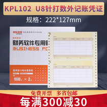 UFIDA KPL102 form U8 quantity foreign currency pin bookkeeping voucher printing paper 222*127 financial accounting office supplies T3U8NC good accounting applicable