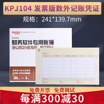 UFIDA form KPJ104 invoice version number external voucher printing paper increase ticket number foreign currency type smooth jetong T3T6U8NC Software special financial bookkeeping set specification 241 * 140MM