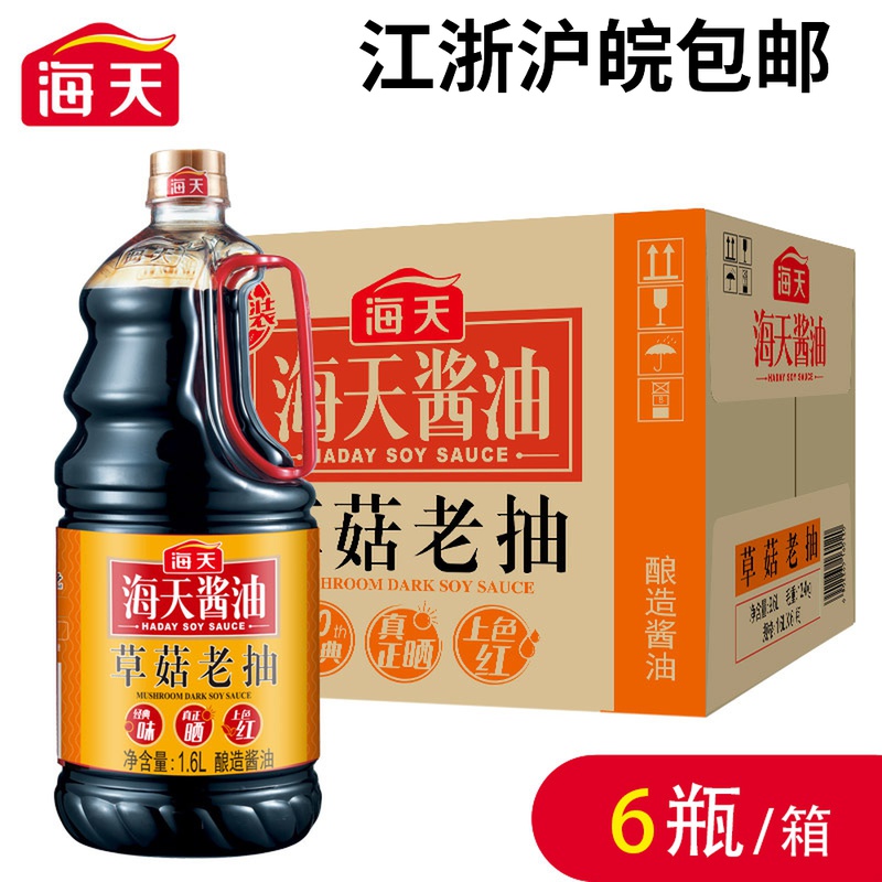 Sea Tianusa Mushrooms Old Pumping 1 6L* 6 Barreling of Red Burning Meat Stew Hooves of Boiled Pork Hooves to Brew Soy Sauce Whole Boxes