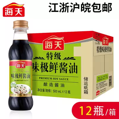 Haitian special flavor very fresh soy sauce 500ml whole box 12 bottles of brewed soy sauce stir-fried dishes dipped in cold soy sauce