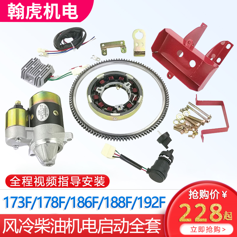 Small cultivator air-cooled diesel engine accessories 173F 188186192 electric start complete with hand change electric