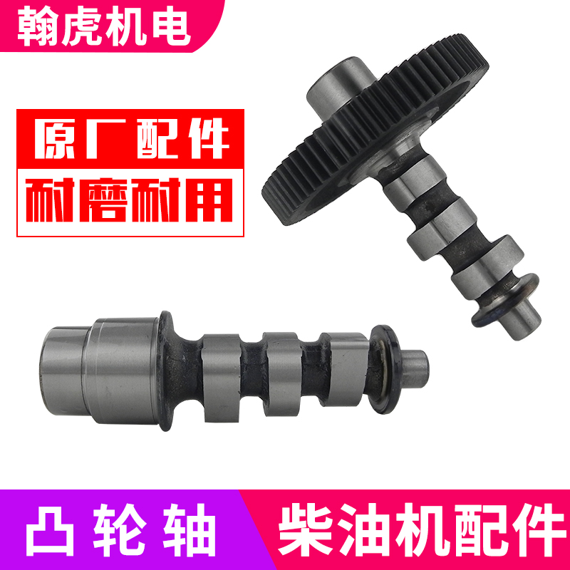 Air-cooled diesel generator Micro cultivator accessories 170 173 178 186FA 188 192F camshaft