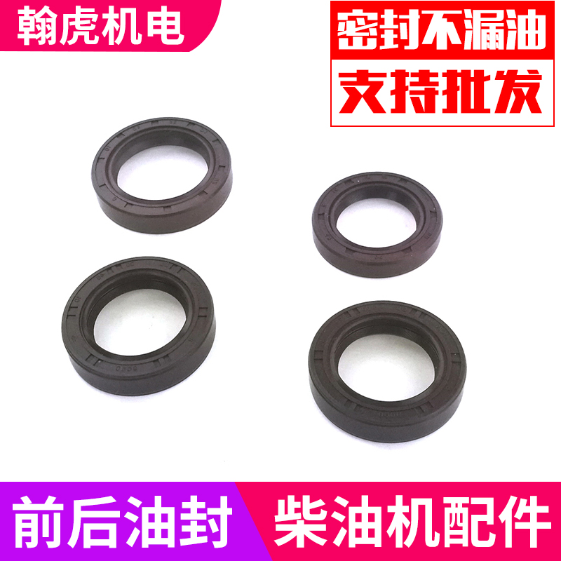Air-cooled diesel engine accessories 170 173F 178 186F 186F 188F 192F 192F and rear crankshaft throttle oil seal