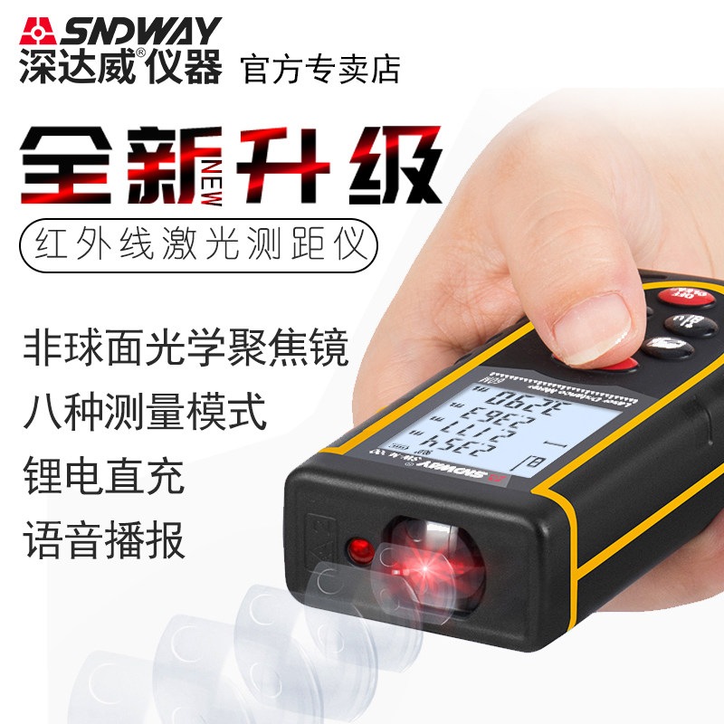 Deep Dawei laser rangefinder high-precision handheld infrared measuring ruler handheld measuring room measuring ruler laser electronic ruler