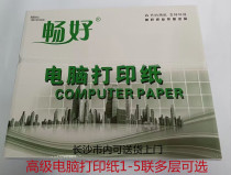 Changhao dot matrix computer printing paper one joint two joints three joints four joints five joints two 3 joints one two and three equal parts 241 list