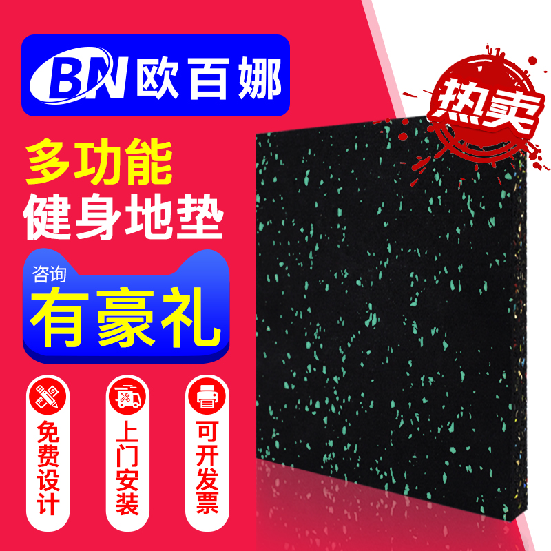 O 100 Na Fitness Room Rubber Ground Floor dumbbells Barbell Force Area Movement Special Cushion Shock Absorbing rubber flooring