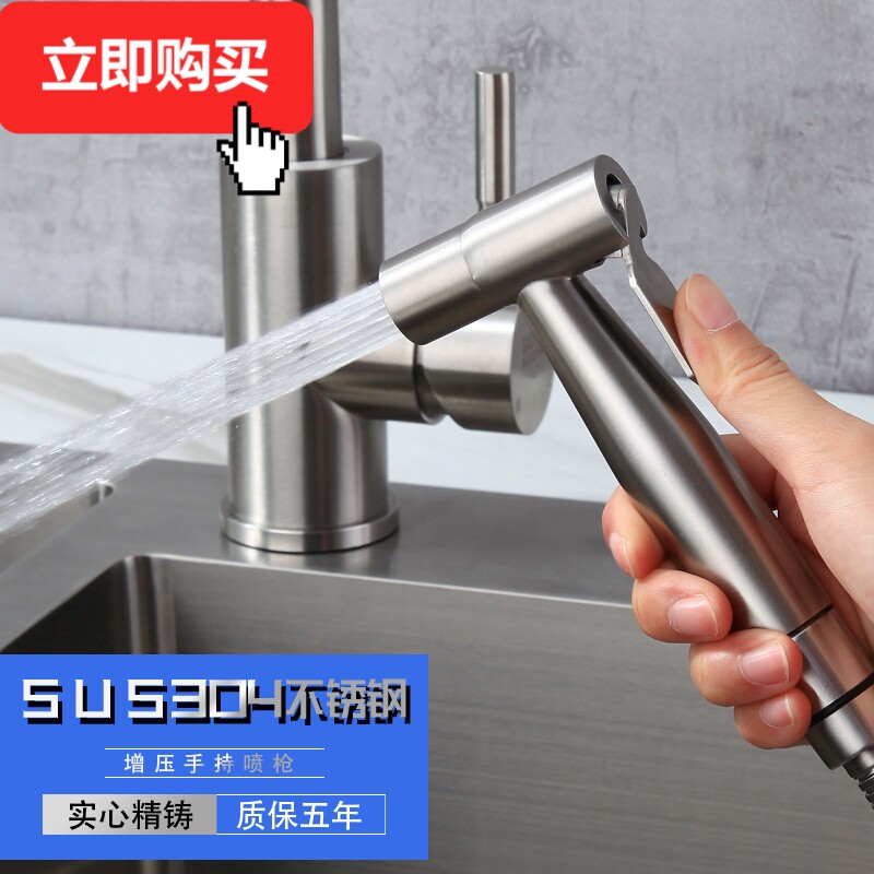 Kitchen Sink Spray Gun Taps 304 Stainless Steel Wash Vegetable Basin Flush Cleaner Pull-up High Pressure Spray Head Suit